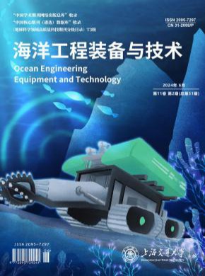 海洋工程裝備與技術(shù)