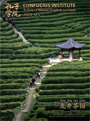 孔子學院