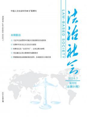 法治社會(huì)