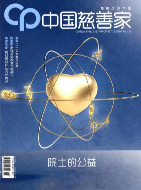 中國慈善家
