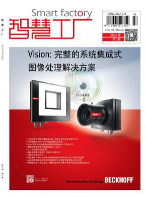 智慧工廠