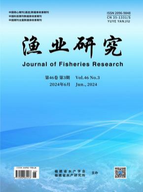 漁業研究