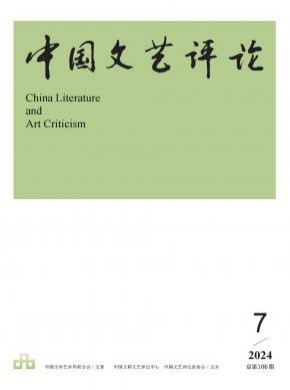 中國文藝評論
