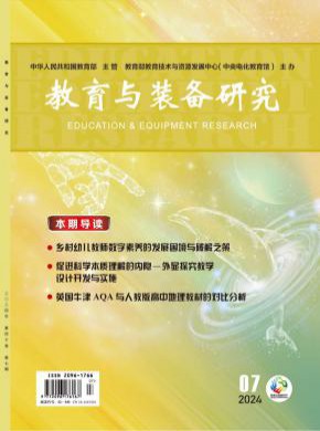 教育與裝備研究