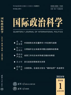 國際政治科學