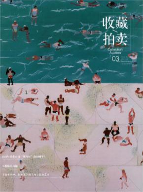 收藏拍賣(mài)