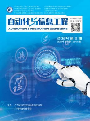 自動化與信息工程