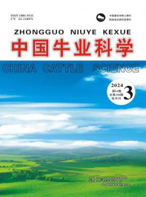 中國牛業科學