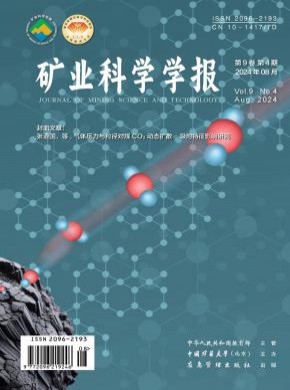 礦業(yè)科學(xué)學(xué)報