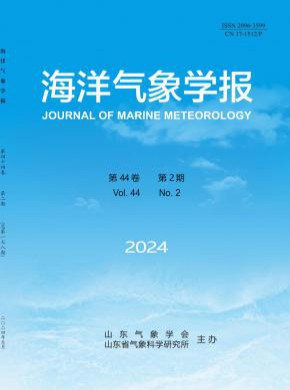 海洋氣象學(xué)報(bào)