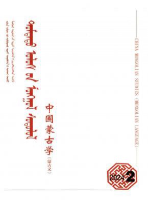 中國蒙古學