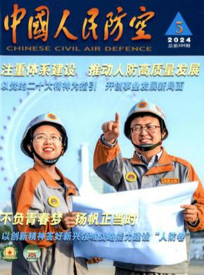中國(guó)人民防空
