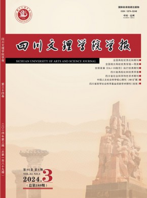 達(dá)縣師范高等專科學(xué)校學(xué)報