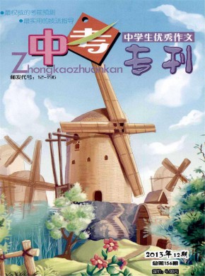 中學生優秀作文·中考?？? />
				</div>
				<div   id=