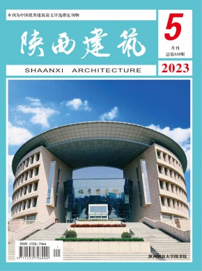 西北建筑與建材