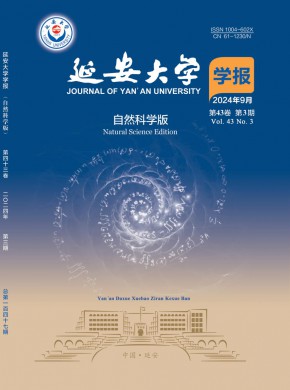 延安大學(xué)學(xué)報·自然科學(xué)版