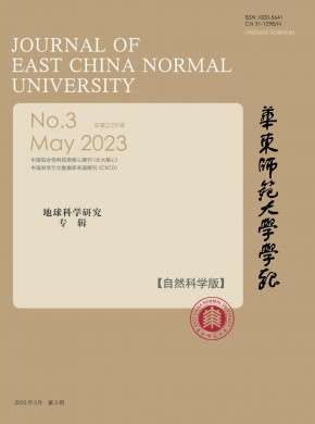 華東師范大學(xué)學(xué)報·自然科學(xué)版