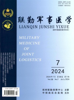 聯勤軍事醫(yī)學