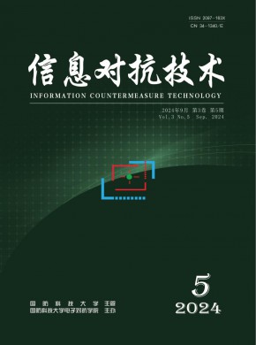 信息對抗技術