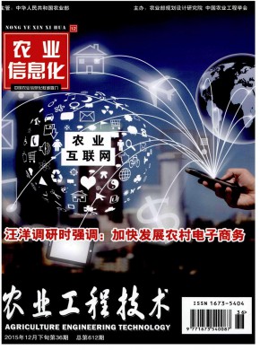 農(nóng)業(yè)工程技術(shù)·農(nóng)產(chǎn)品加工業(yè)