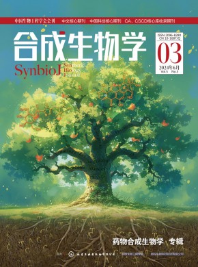 合成生物學
