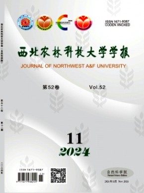 西北農(nóng)林科技大學(xué)學(xué)報·自然科學(xué)版