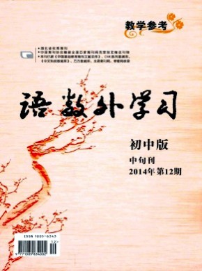 語數(shù)外學習·初中版中旬