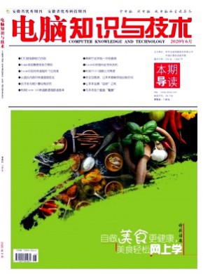 電腦知識(shí)與技術(shù)·經(jīng)驗(yàn)技巧