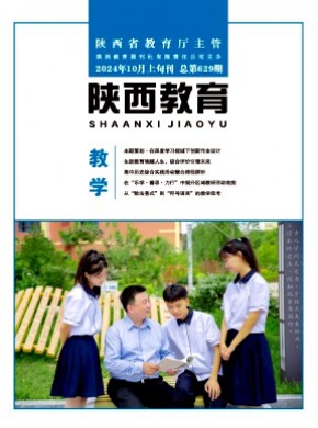 陜西教育·教學(xué)版