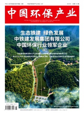 中國環保產業