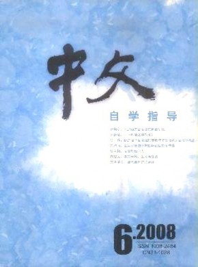 中文自學指導