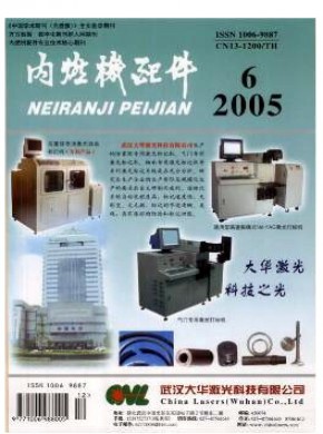 內(nèi)燃機配件