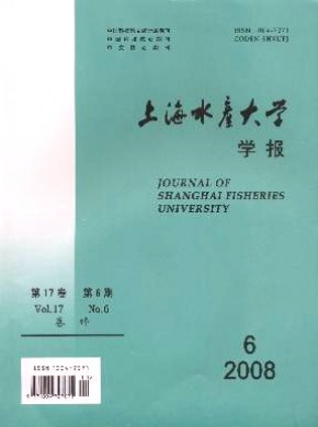 上海水產大學學報