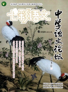七彩語文·高中新語文學(xué)習(xí)